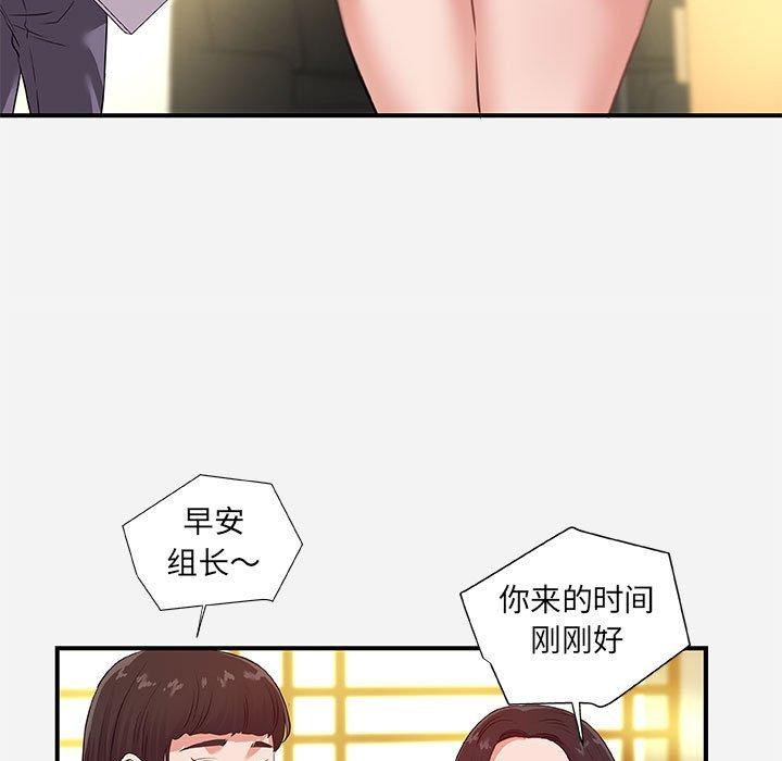 朋友以上，恋人未满 第 39 话 第11页