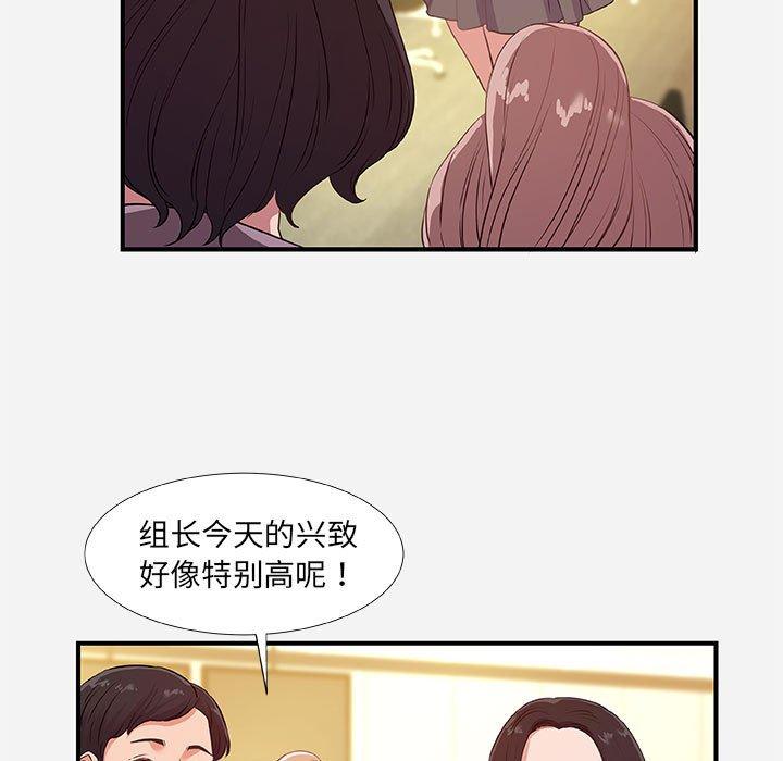 朋友以上，恋人未满 第 39 话 第17页