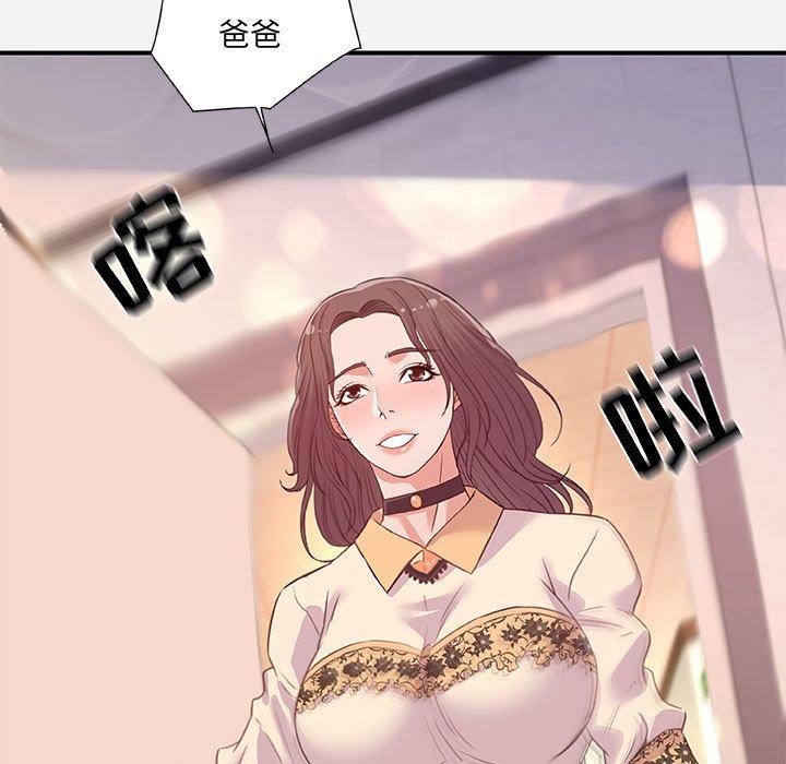 朋友以上，恋人未满 第 39 话 第19页