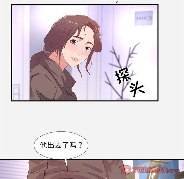 朋友以上，恋人未满 第 39 话 第32页