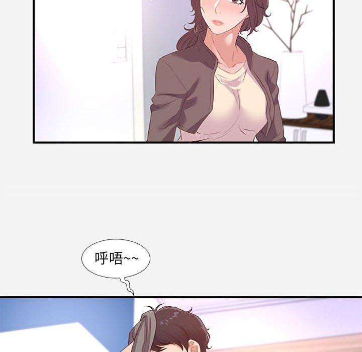 朋友以上，恋人未满 第 39 话 第34页