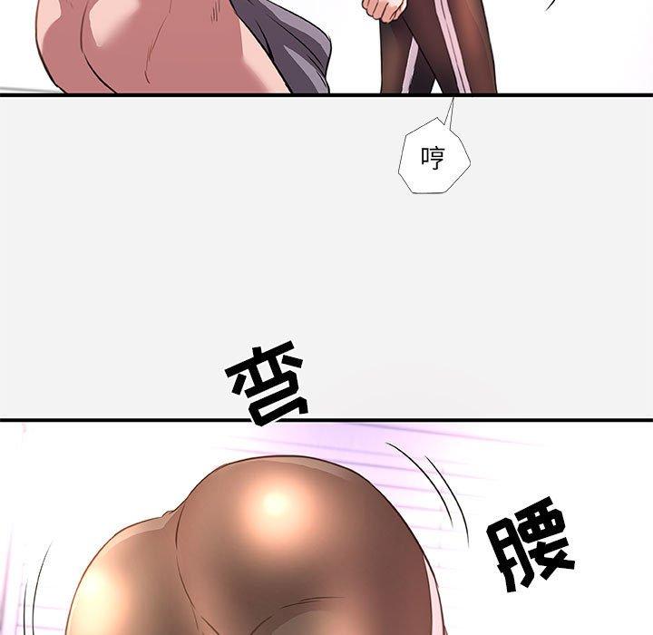 朋友以上，恋人未满 第 39 话 第45页