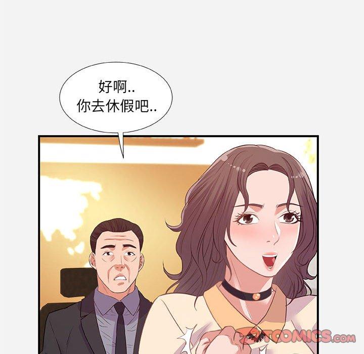 朋友以上，恋人未满 第 39 话 第26页