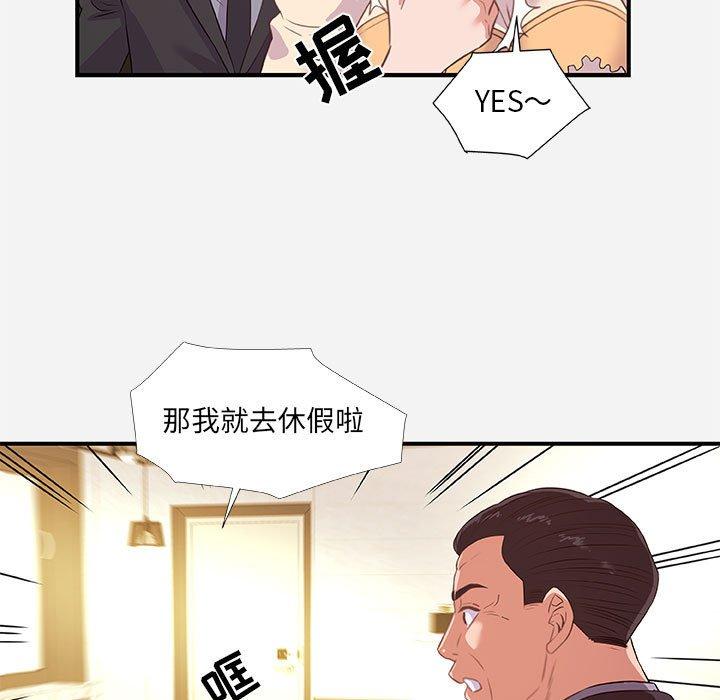朋友以上，恋人未满 第 39 话 第27页