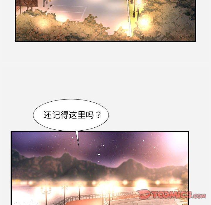 朋友以上，恋人未满 第 39 话 第62页