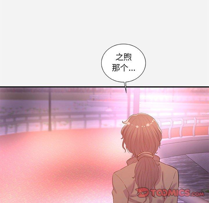 朋友以上，恋人未满 第 39 话 第68页