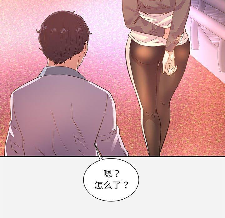 朋友以上，恋人未满 第 39 话 第69页