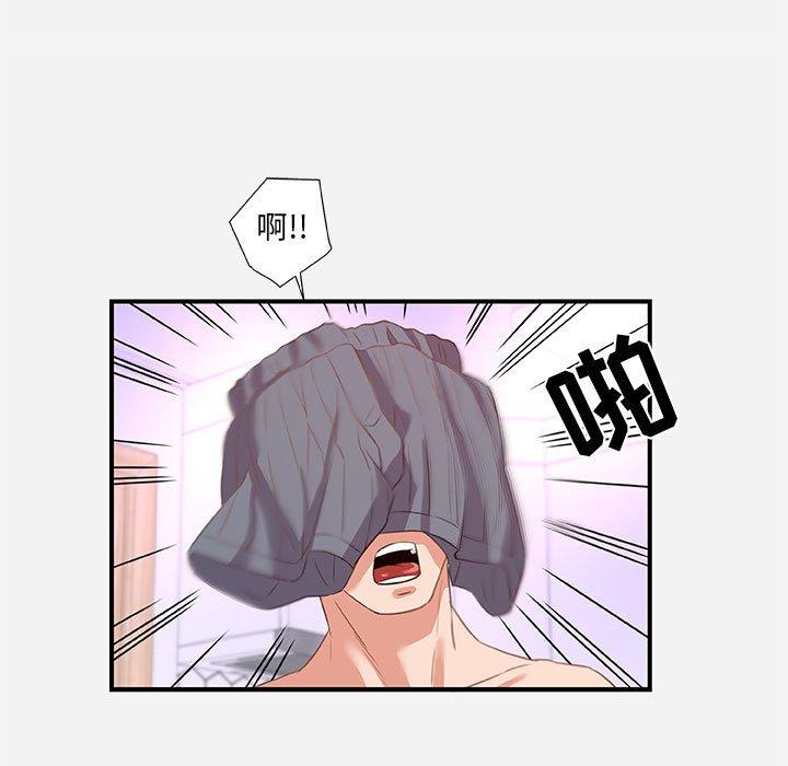 朋友以上，恋人未满 第 39 话 第53页