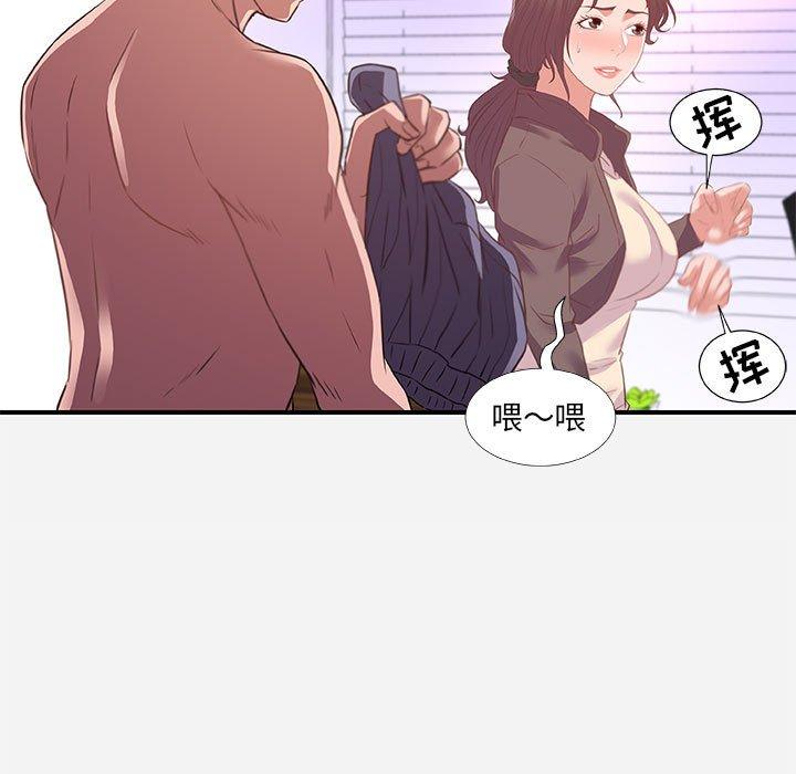 朋友以上，恋人未满 第 39 话 第57页
