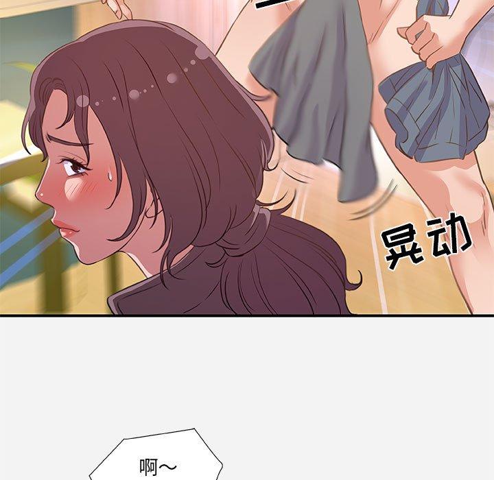 朋友以上，恋人未满 第 39 话 第59页