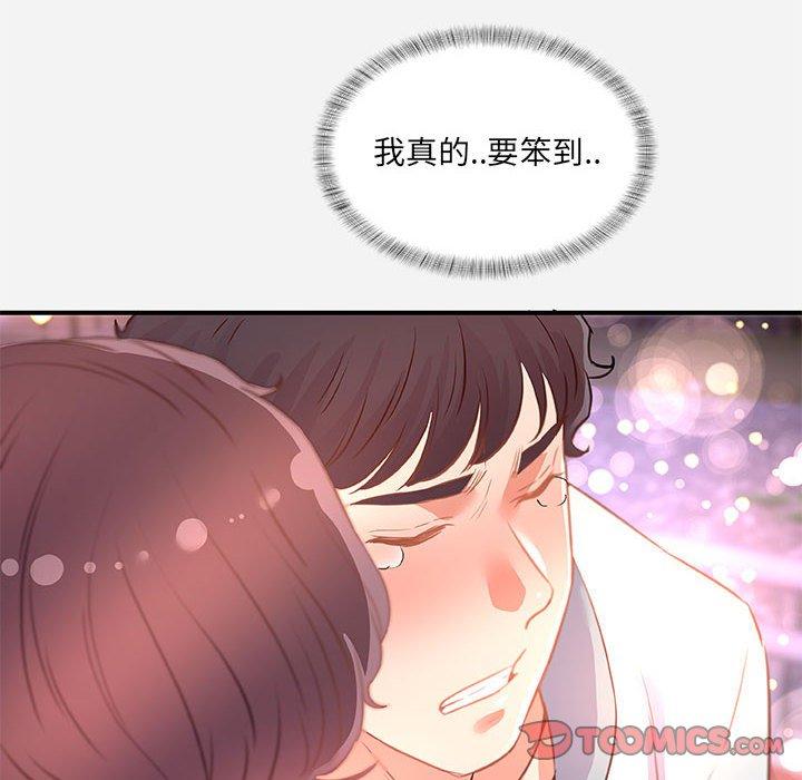 朋友以上，恋人未满 第 39 话 第98页