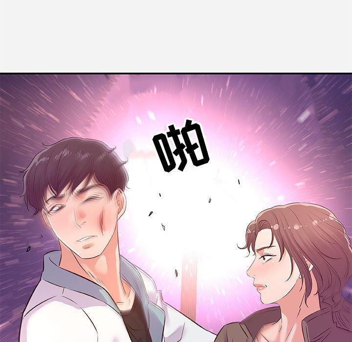 朋友以上，恋人未满 第 39 话 第81页