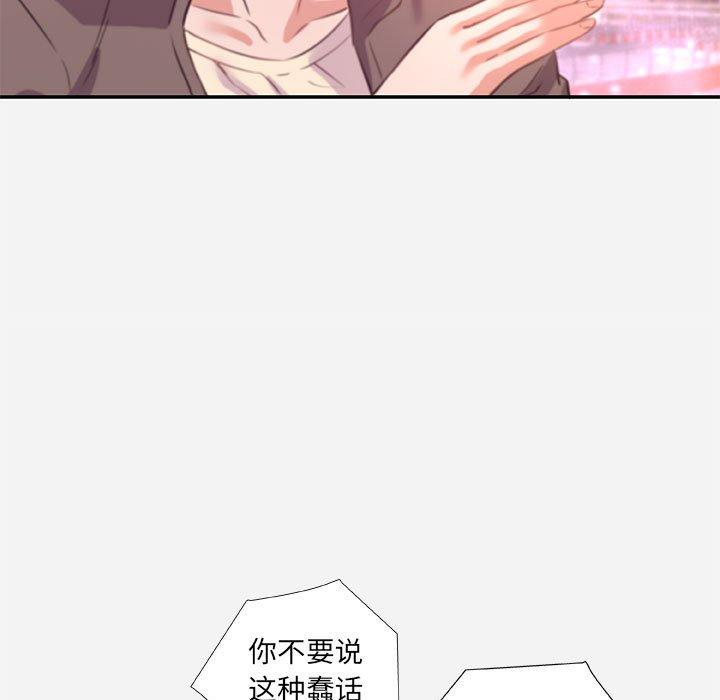 朋友以上，恋人未满 第 39 话 第85页