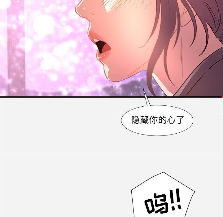 朋友以上，恋人未满 第 39 话 第94页