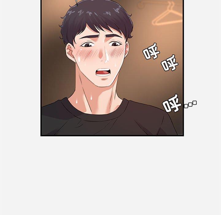 朋友以上，恋人未满 第 40 话 第21页