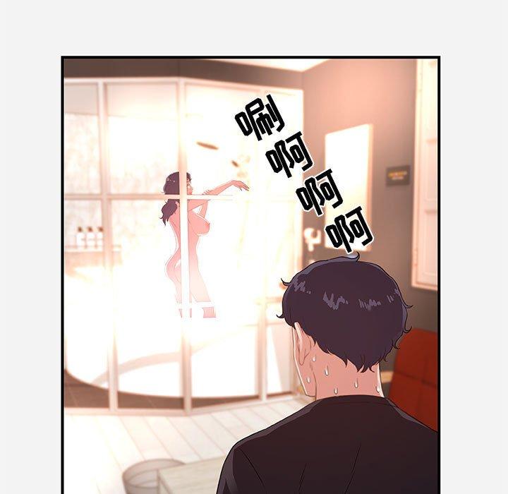 朋友以上，恋人未满 第 40 话 第31页