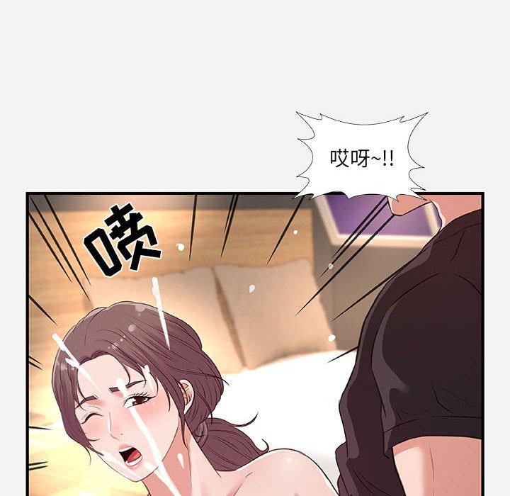 朋友以上，恋人未满 第 40 话 第16页