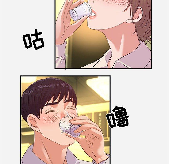 朋友以上，恋人未满 第 40 话 第36页