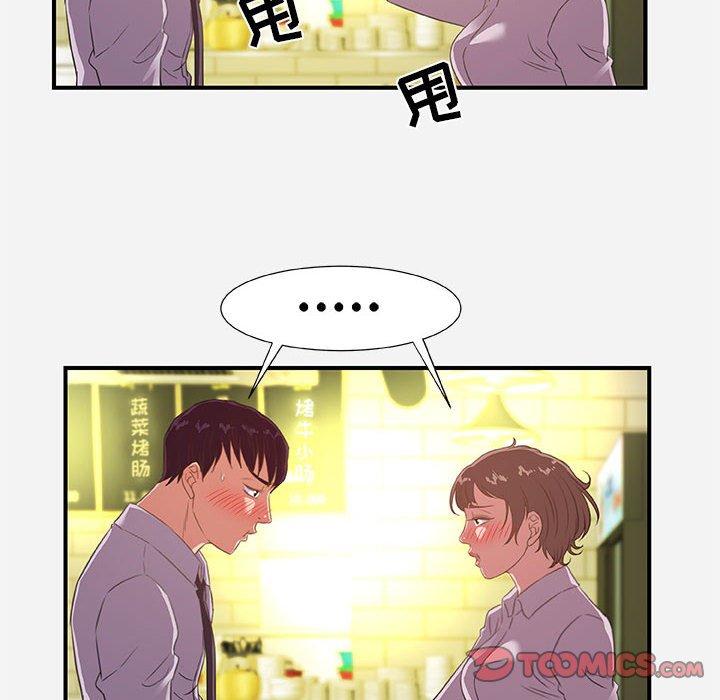 朋友以上，恋人未满 第 40 话 第38页