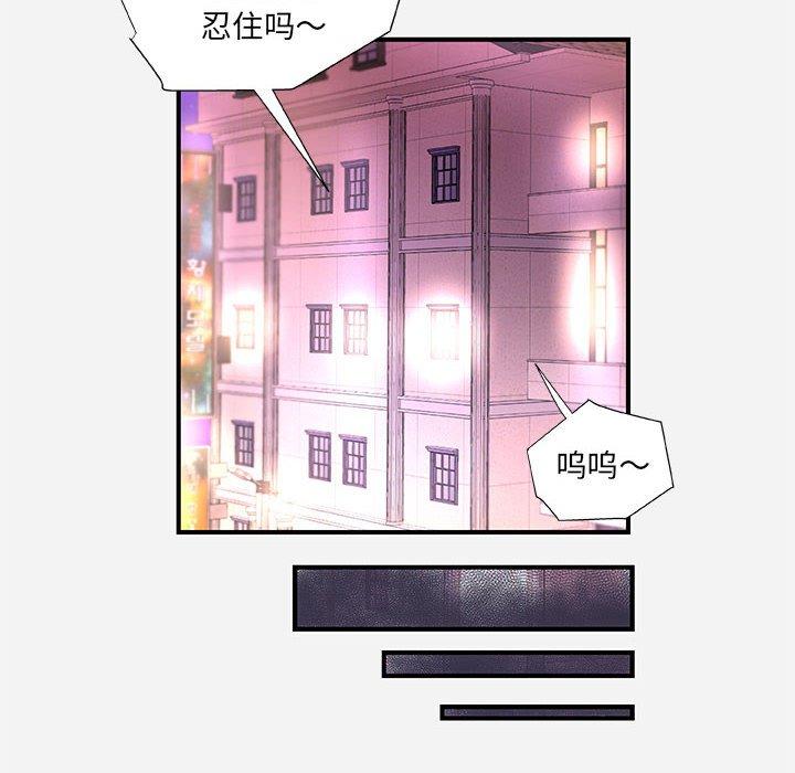 朋友以上，恋人未满 第 40 话 第52页