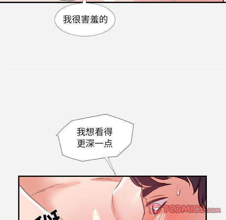 朋友以上，恋人未满 第 40 话 第62页