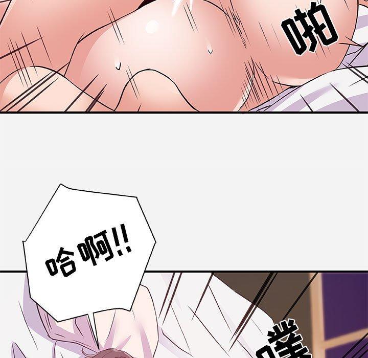 朋友以上，恋人未满 第 40 话 第85页