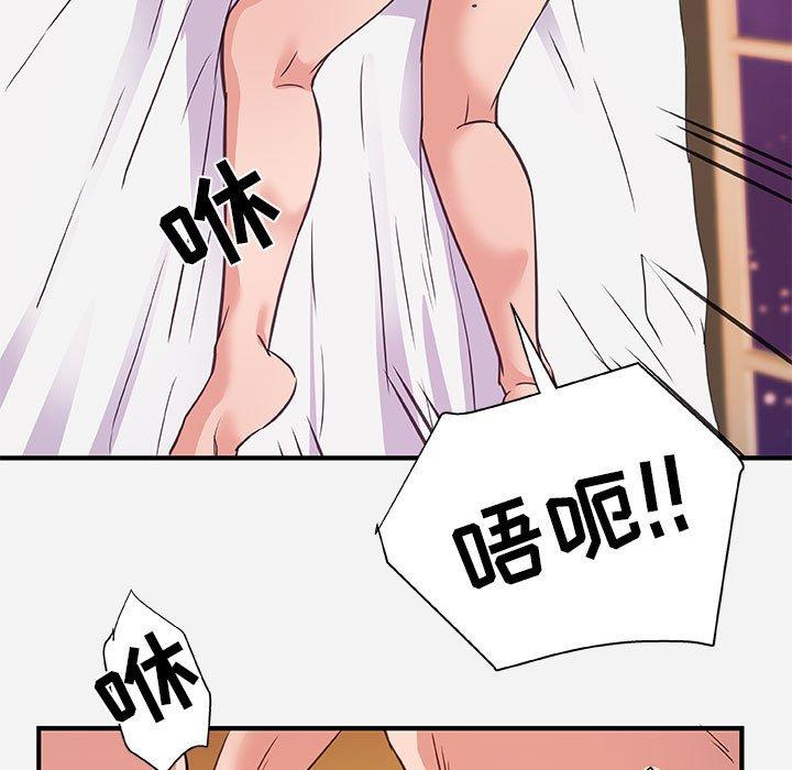 朋友以上，恋人未满 第 40 话 第87页
