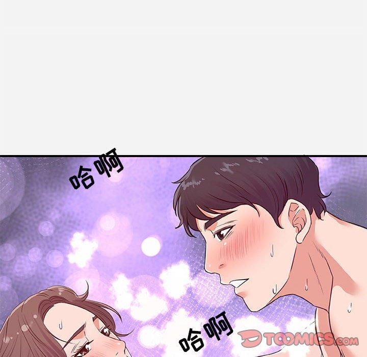 朋友以上，恋人未满 第 40 话 第90页