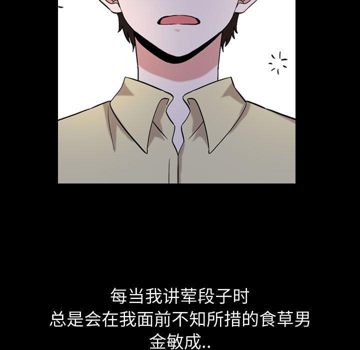 挚友 第 14 话 第19页