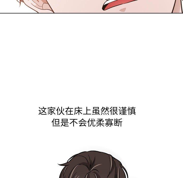 挚友 第 14 话 第27页