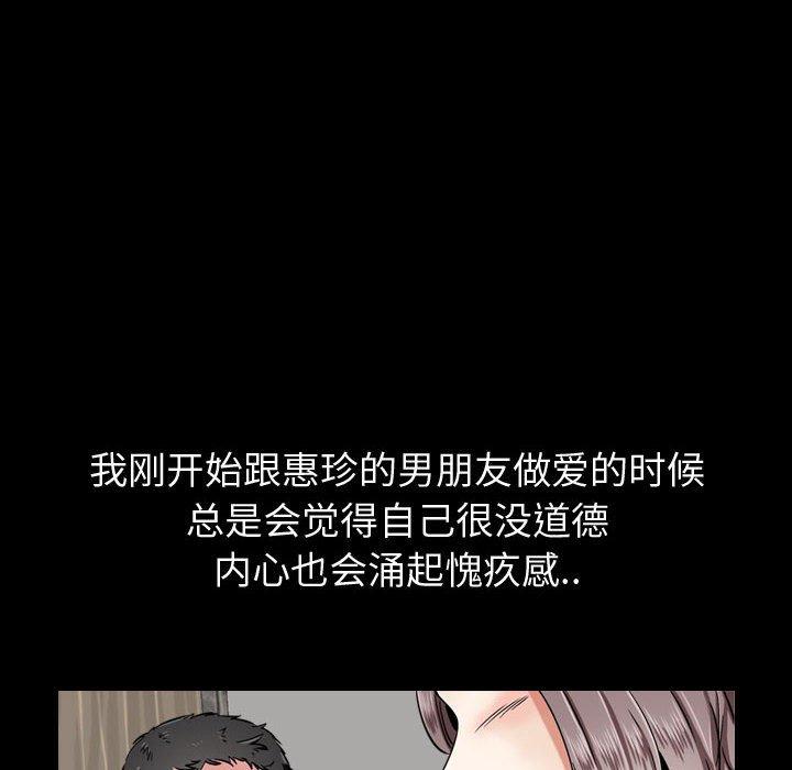 挚友 第 14 话 第6页