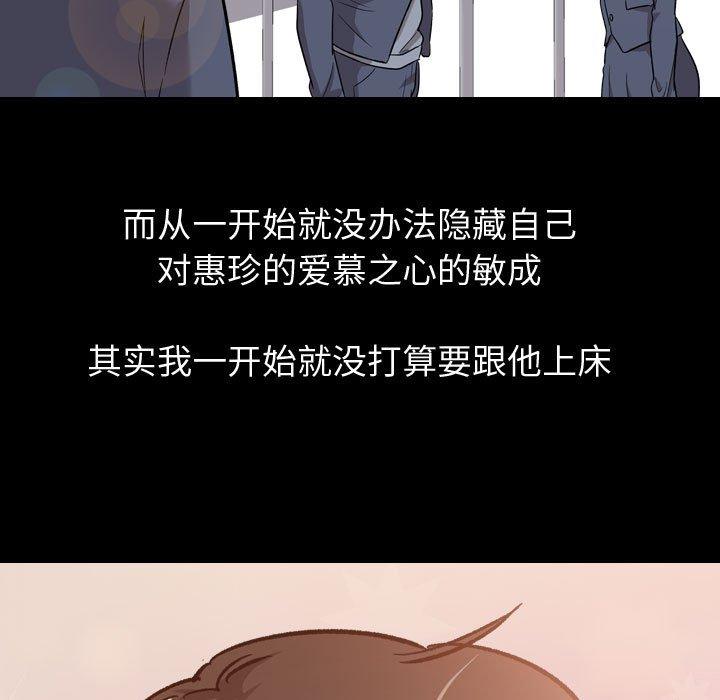 挚友 第 14 话 第13页