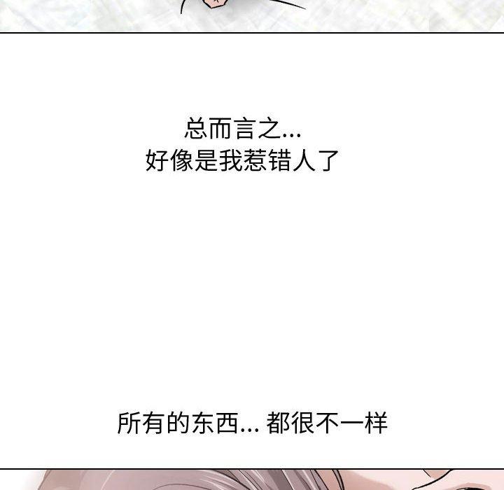挚友 第 14 话 第30页