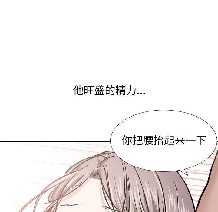 挚友 第 14 话 第32页