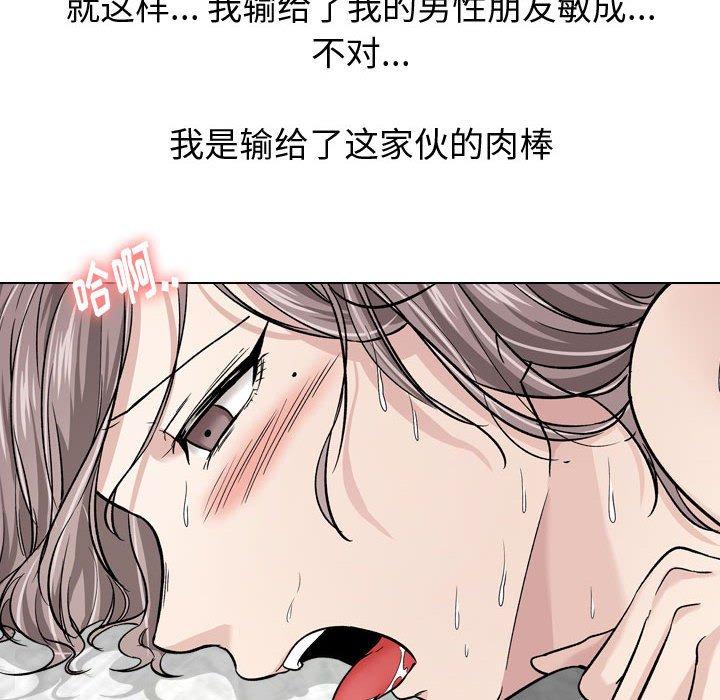 挚友 第 14 话 第52页