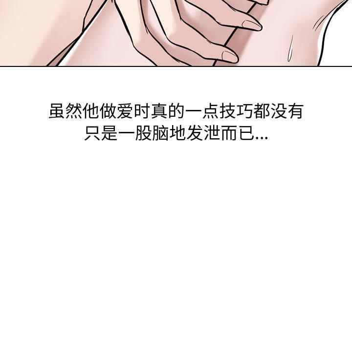 挚友 第 14 话 第39页