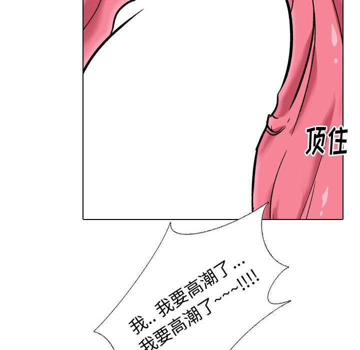 挚友 第 14 话 第42页