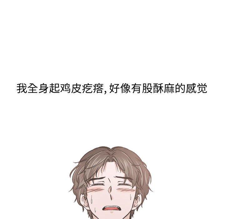 挚友 第 14 话 第46页