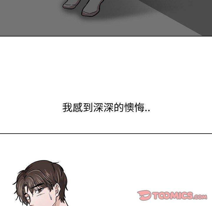 挚友 第 14 话 第66页