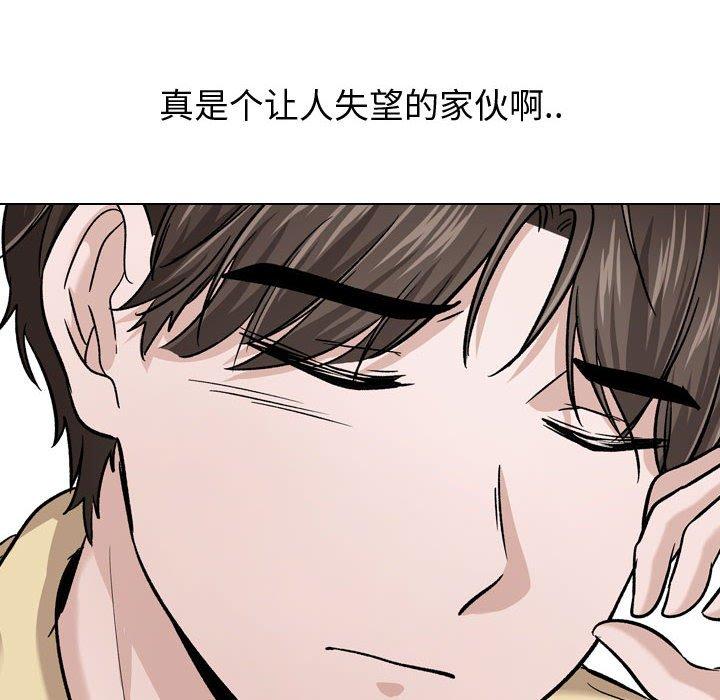 挚友 第 14 话 第84页