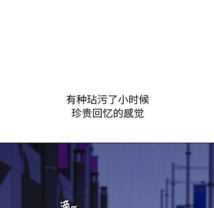 挚友 第 14 话 第74页