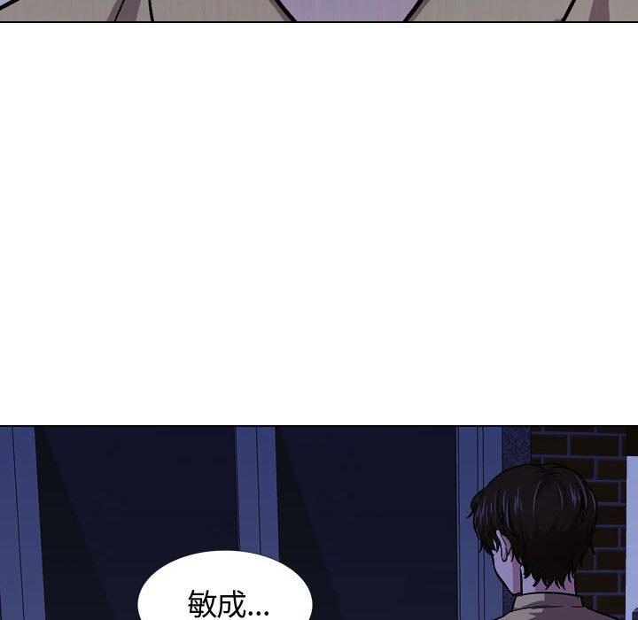 挚友 第 14 话 第94页