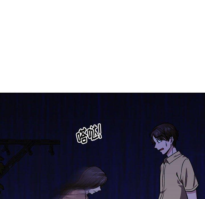 挚友 第 14 话 第98页
