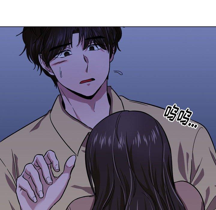 挚友 第 14 话 第102页