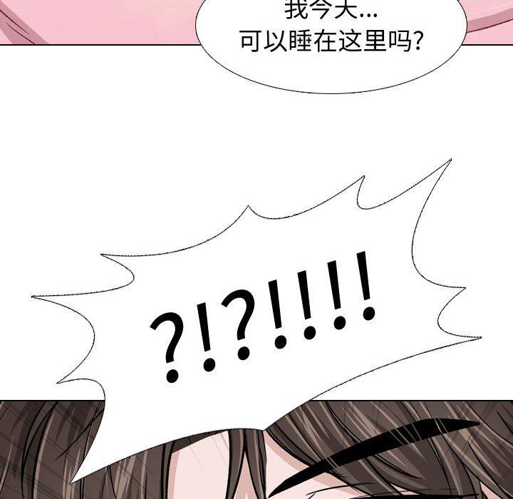 挚友 第 14 话 第123页