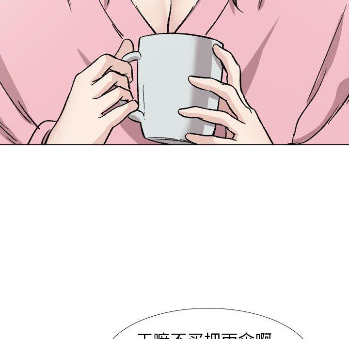 挚友 第 14 话 第110页