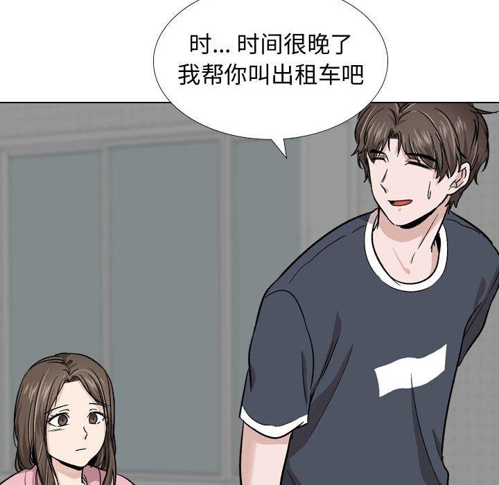 挚友 第 14 话 第116页