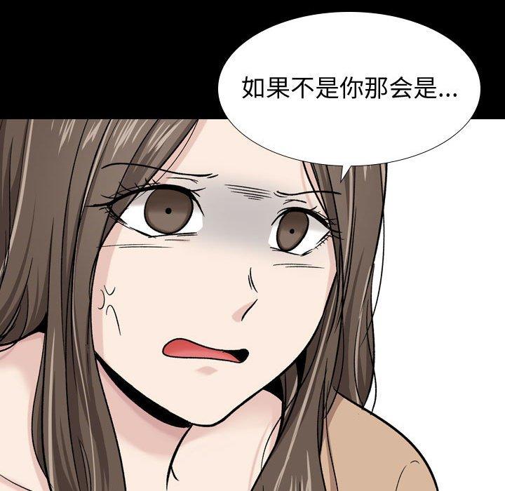 挚友 第 15 话 第118页