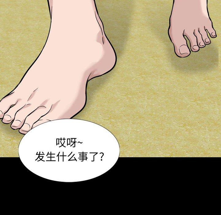 挚友 第 15 话 第124页