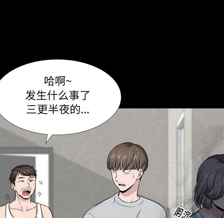 挚友 第 15 话 第127页